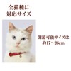 Petio Collar Necoco Cat Collar Red Cat Collar