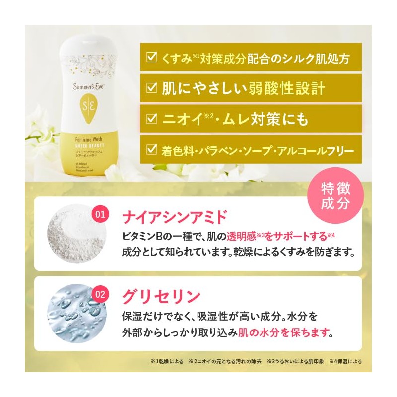 Summer's Eve (サマーズイブ) Summer's Eve Feminine Wash Sheer Beauty 237ml