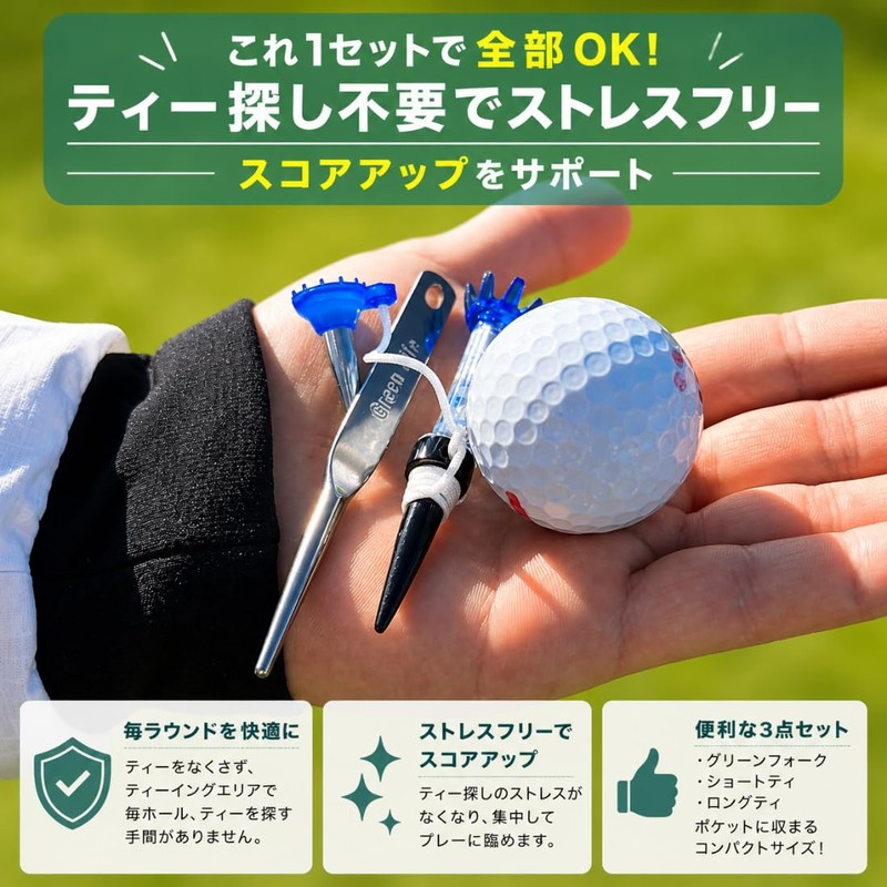 Golf Tees, Magnetic Tees, Set of 6 with Green Fork