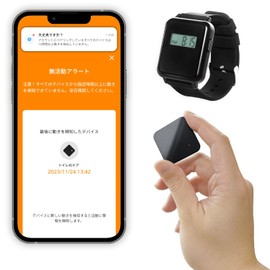 Living Alone, Watch Over the Elderly, Small Sensor, Notify Only When There Is No Movement, No Construction Required, No Usage Fees, Notifies Your Smartphone, For Homecoming, Motion Sensor (Black &