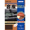 Synthetic Leather Repair Sheet, 1.2 x 31.5 inches (3 x