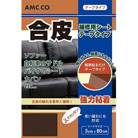 Synthetic Leather Repair Sheet, 1.2 x 31.5 inches (3 x 80 cm), Tape Type, Brown, Dark Brown, Highly Stretchy Seal Type, Made in Japan