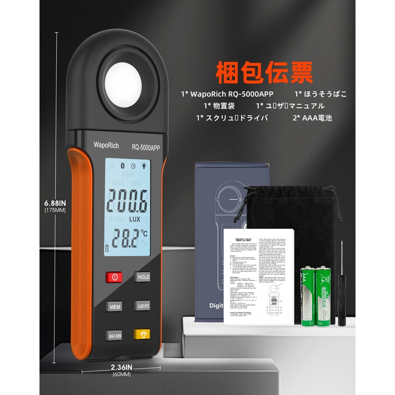 Illuminometer Jis Standard Integrated Photometer