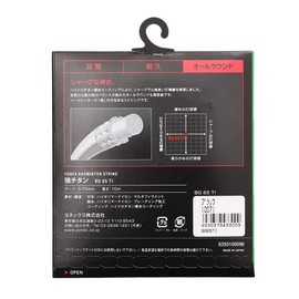 ヨネックス(YONEX) バドミントン ストリングス 強チタン (0.70mm) BG65TI ブラック