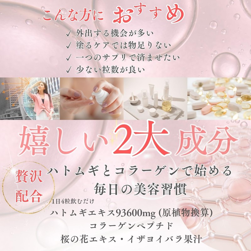 ハトムギ はとむぎ サプリメント ハト麦 コラーゲン ビタミン 【欲張り女子のハトムギcollagen】30日分 13倍濃縮