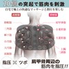 Shoulder Bone Removal, Shoulder Blade Removal, Pillow, Shoulder Blades, Stretch,
