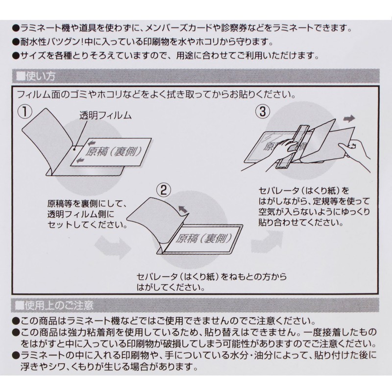 A-One 27222 Easy Laminating for Business Card Size, Pack of