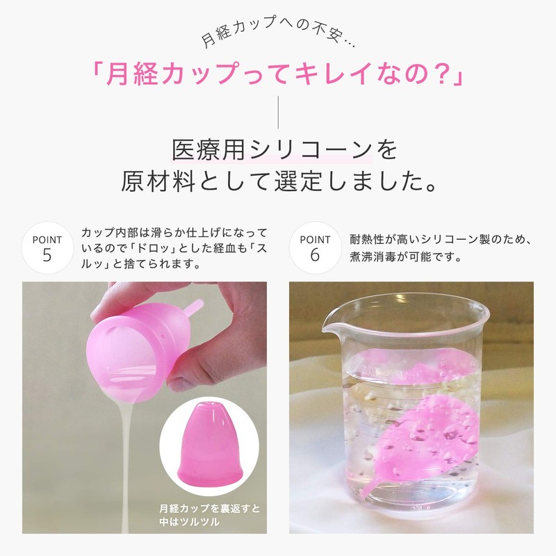 Cata-MEDICA 月経カップ 生理用品 生理カップ 12時間使用可 フェムテック フェムケア 初心者でも使いやすい ［一般医療機器］ 収納ポーチ付き
