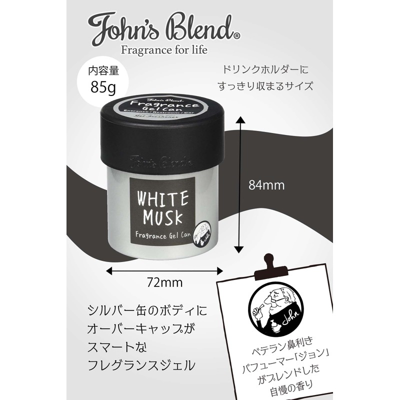 John's Blend Fragrance Gel 85 g - White Musk Scent