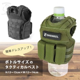 SHENKEL Miniature Tactical Vest Bottle Koozie Camo (OD Olive Drab) Plastic Bottle Cover Can Holder Stuffed Toy! Khaki