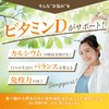 【Vitamin D3 2,500 IU + Calcium 9,120 mg】 Ohisama Vitamin