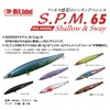 SPM65 S&S Ink Label (INX.label) Busday 65mm 4g INX.label INX