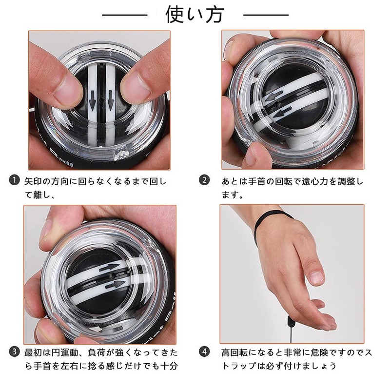 Uciy パワーボール オートスタート機能 握力 ボール LED発光 スナップボール 手首 前腕 筋トレ