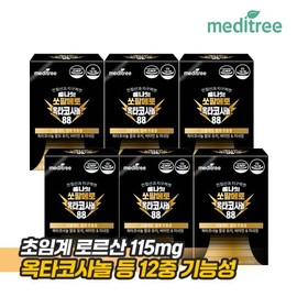 Meditree All Night Prostate Saw Palmetto Octacosanol 6 Boxes / 메디트리 올나잇 전립선 쏘팔메토 옥타코사놀 6박스