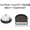 オープン工業 受付用 卓上ベル TB-10