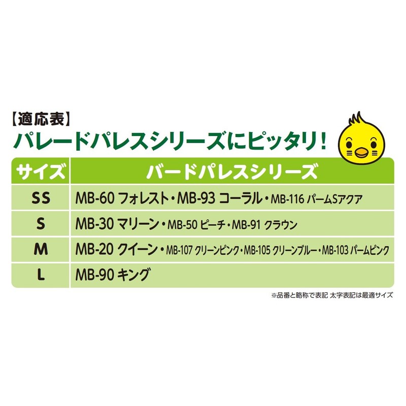 Minimal Land Easy Bird Care Cage Cover Large