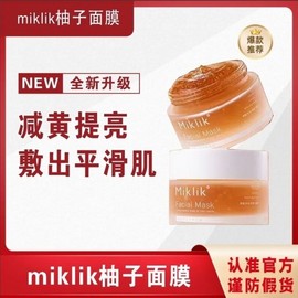 [Overseas] Overnight Mask Miklik Grapefruit Light-Sensitive Mask Yellow-Reducing Brightness and Delicate Pore Care Free Size/Yuja Light Pack 5ea