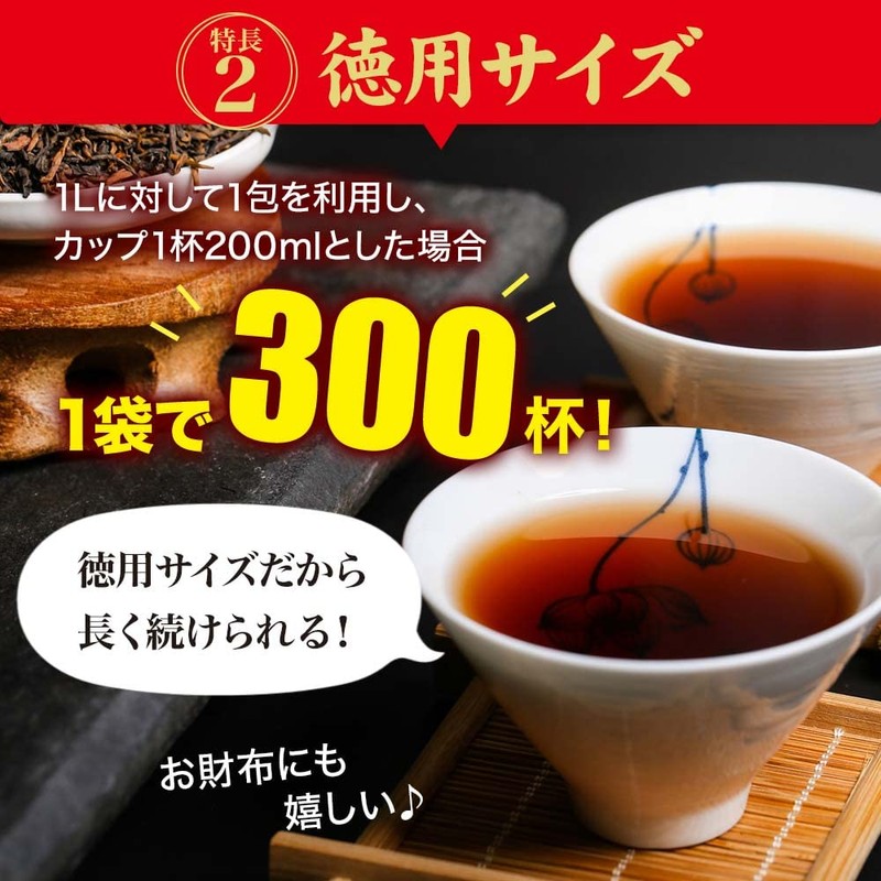 ユウキ製薬 徳用 プーアル茶 黒 3g×60包 ティーバッグ ダイエットティ 健康茶