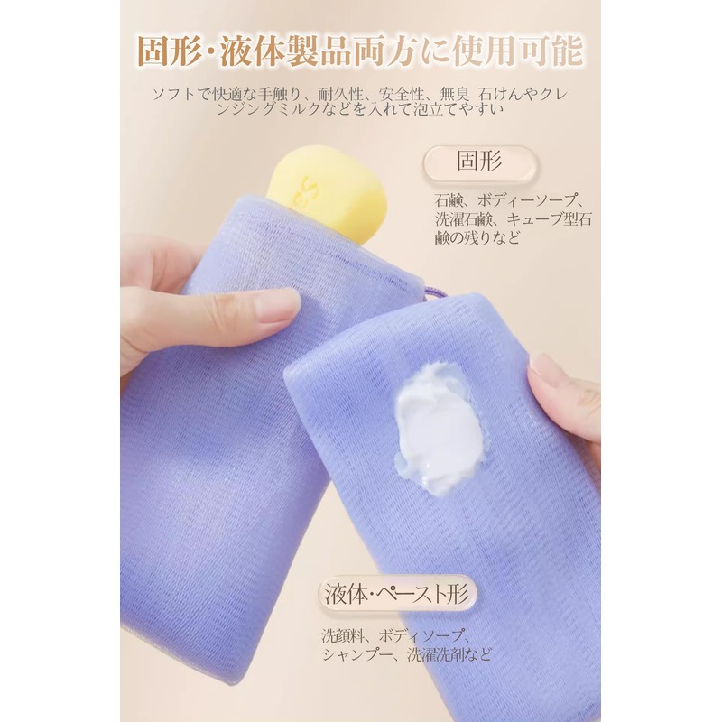 2 Pack Face Wash Net, Foaming Net, Soap Net, Fine