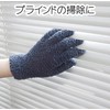 Fluffy Micro Fiber Cleaning Gloves (Unisex/Kids/Family)
