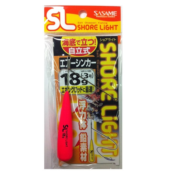 SASAME TKS31 Special SL Air Sinker, Pink, 0.6 oz (18