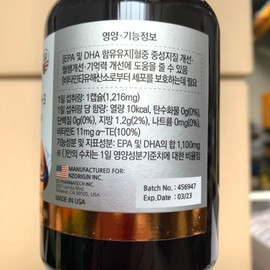 Enget Origin 3 months supply Alaska Omega 3 / 엔젯오리진 3개월분 알래스카 오메가3
