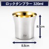 Yoshikawa YJ2444 Tumbler, Gold Plated Inner Surface, 10.1 fl oz
