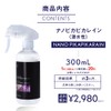 Nano Pika2Rain TOP-KMAINTE-250 Glass Coating, Maintenance Agent, Anti-Slipping, Water-Based