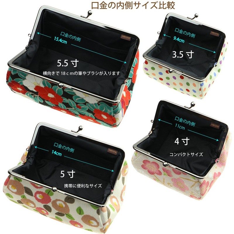 watona Crepe Cosmetic Pouch, Width 4.7 - 6.3 inches (12