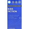Leadermoon Kids Fiction 10g x 15 packets x 1 box