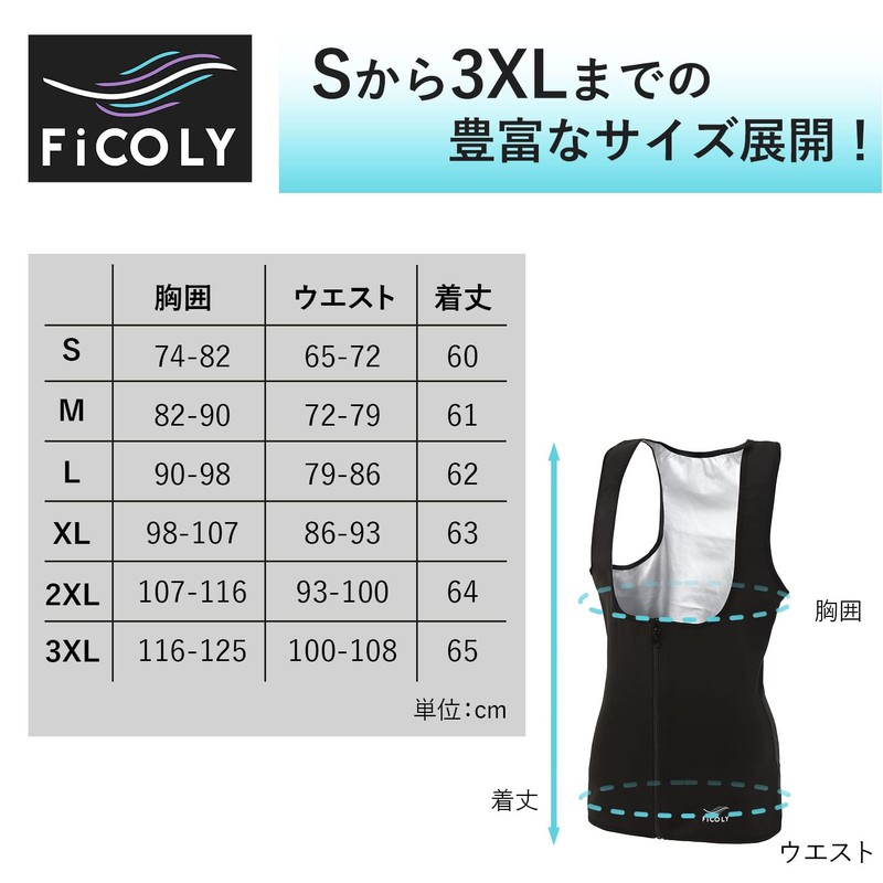 FiCOLY FSTW-1 Women's Sauna Suit, Vest, Sweat Sauna Suit, Washable,