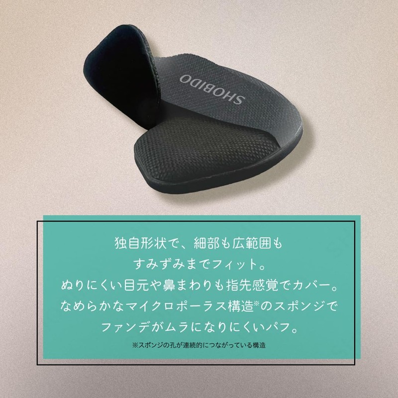 Shobido SPV46972 Detail Fit Puff (2 Pieces)