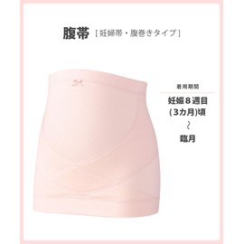 Wacoal Maternity MRP476 Women's Pregnancy Belt, Prenatal Use, Abdominal Belt, Belly Wrap, Made in Japan, Can Be Used From Early Pregnancy to Next Months, Tummy and Lumbar Support, Pray for Peace of Childbirth, IV