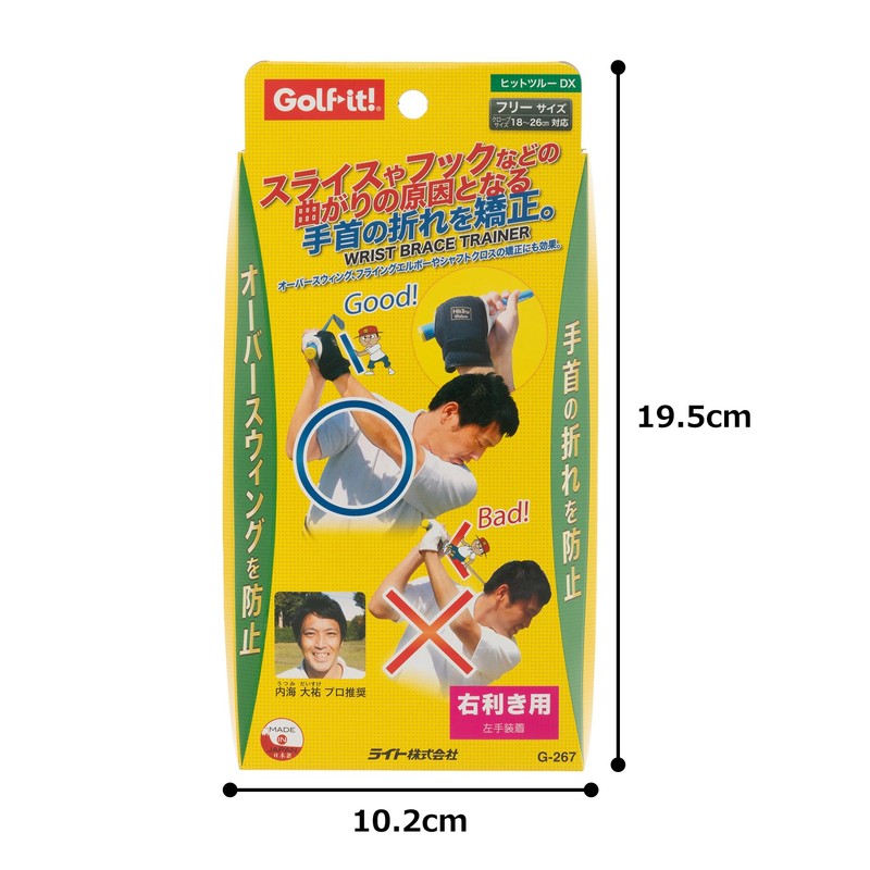 LITE G-267 Hit True DX Black (BLK)