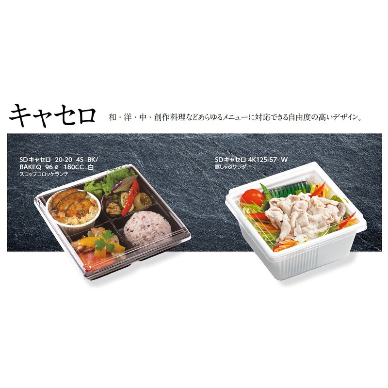 Chuo Kagaku SD Casello 4K 90-40 W Disposable Containers, Made