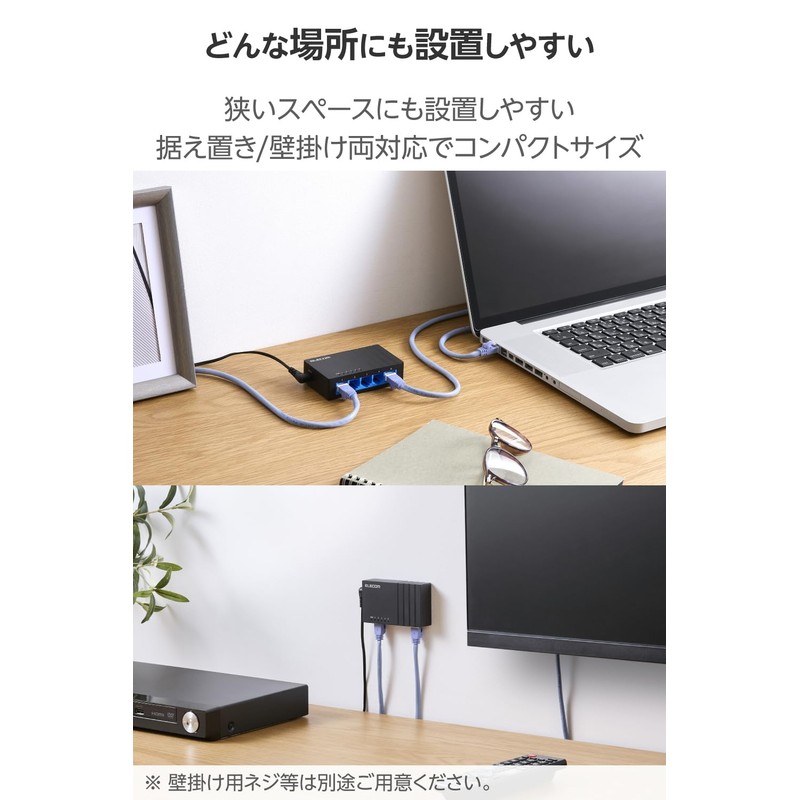 Elecom EHC-LG05P-B Gigabit Switching Hub, 5 Ports, AC Power, Silent