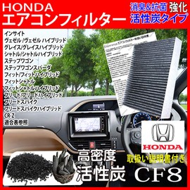 [Esperanza] Theories Parts with. honda ★ Shuttlecock GK8, 9/Shuttle Hybrid cmt-gp7, 8 ★ H27 x 5 – with Activated Bamboo Charcoal Air Conditioner Filter (Filter) Air Freshener Deodorizer Pollen Disease Prevention 014535 – 2220