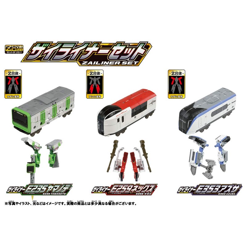 Plarail Shinkansen Transforming Robot Shinkalion Z Zyliner Set