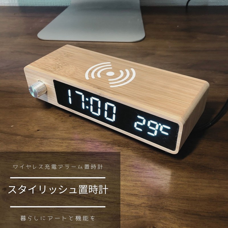 WOOD SHOW Qi Charging Clock, Digital Table Clock, Wireless Charging,