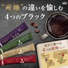 AGF Little Luxurious Coffee Shop Black In Box Stick Black