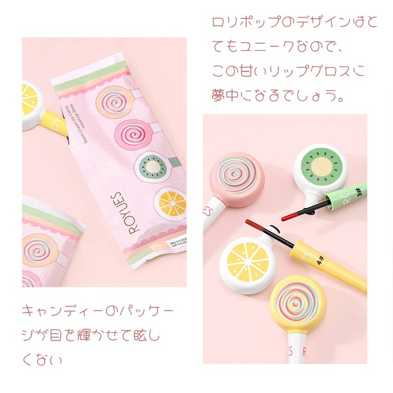 ROYUES Candy Velvet Lip Glaze Lollipop Lip Gloss 5ml Lipstick