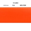 Dog Collar Waterproof TPU Dog Collar (Red)