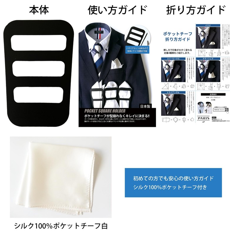 Paris 16 Piece Men's Silk Pocket Square Holder, Made in