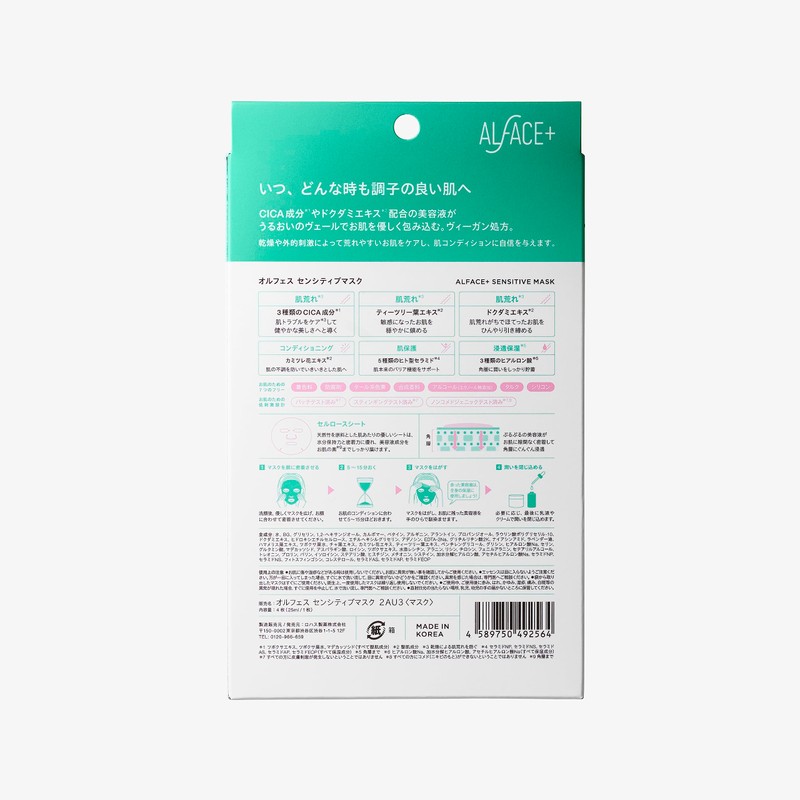ALFACE Sensitive Mask, 4 Pieces, Skin Trouble Care, Smooth Mask,