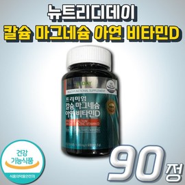 뉴트리디데이 칼마디 프리미엄 칼슘 마그네슘 아연 비타민D 대용량 복합 멀티 기능성 뼈 건강 면역 건강기 Nutrididay Calamity Premium Calcium Magnesium Zinc Vitamin D Large Capacity Complex Multivitamin for Bone Health and Immune Health