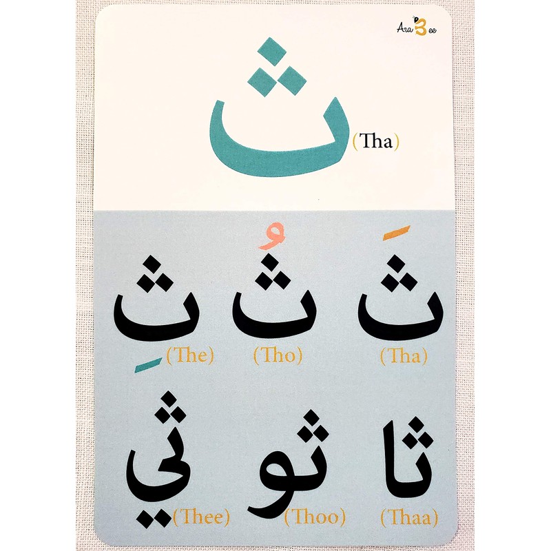 Animals Alphabet in Arabic Flash cards