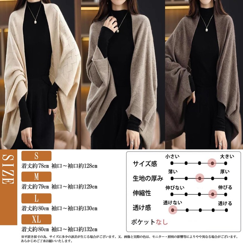 NEKORA Women's Knit Cardigan, Stole, Shawl, Haori Dolman Outerwear, beige