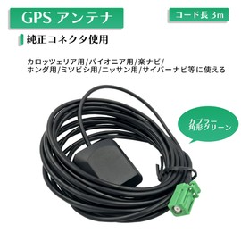 [Gn059] High Sensitivity High Performance GPS Antenna Carrozzeria Mitsubishi Nissan Honda GPS Antenna AVIC-RL05 AVIC-RL99 AVIC-RW33 AVIC-RW99 AVIC-RZ06 AVIC-RZ22 AVIC-RZ33 AVIC-RZ55 AVIC-RZ77