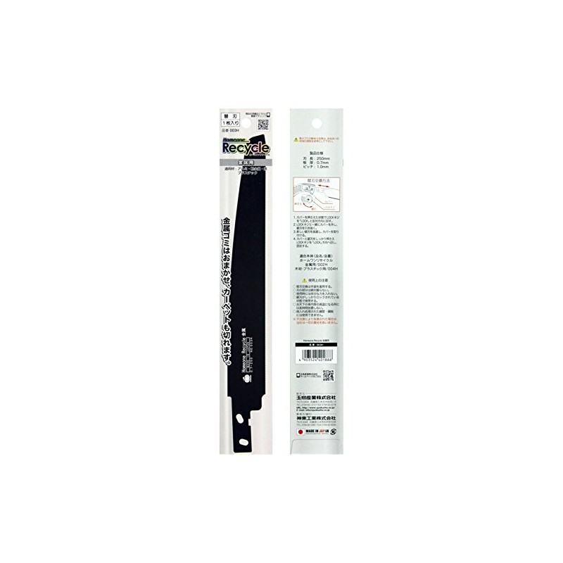Gyokucho 003H Household Saw, Home One Recycled, Replacement Blade for