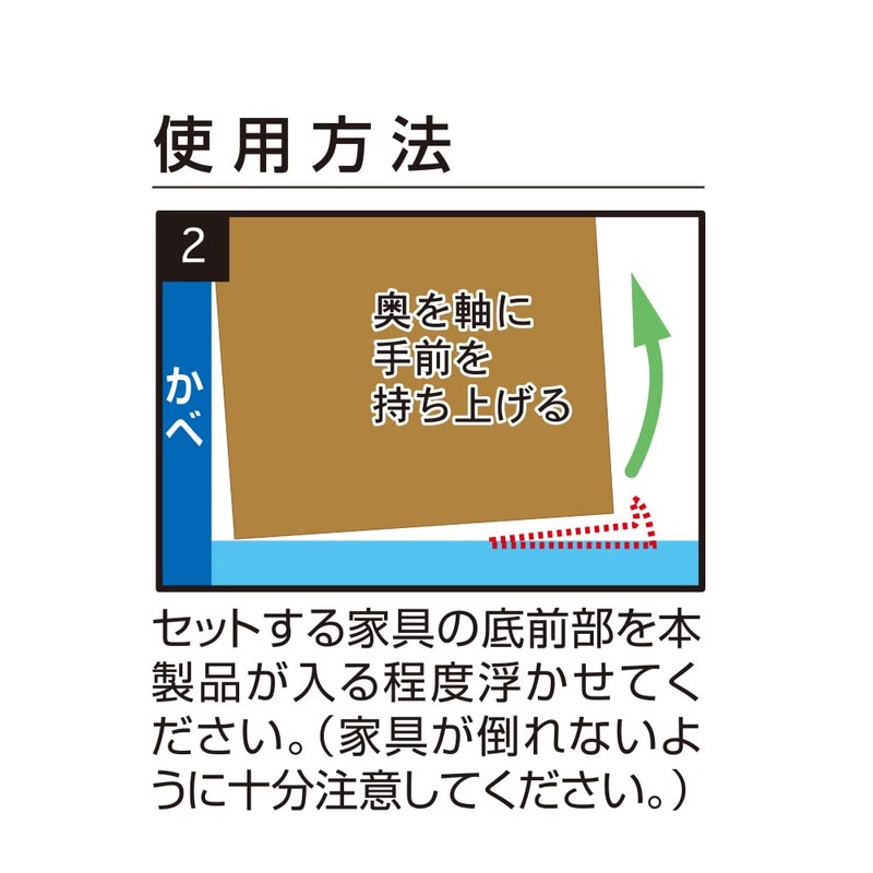 Debika 703835 Earthquakeproof Fall Prevention Plate, Taore Stopper, 3.9 inches